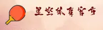 星空体育(STAR)官方网站 - 官方正版入口