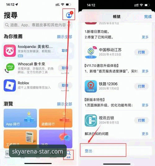7个关键步骤：星空体育会员怎么下载？官方正版APP安装全攻略